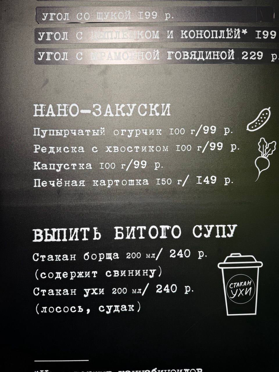 Уха и местные закуски в Плёсе